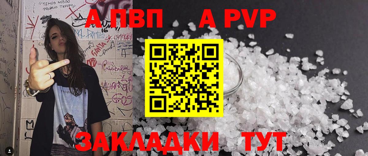 APVP крисы CK Краснознаменск