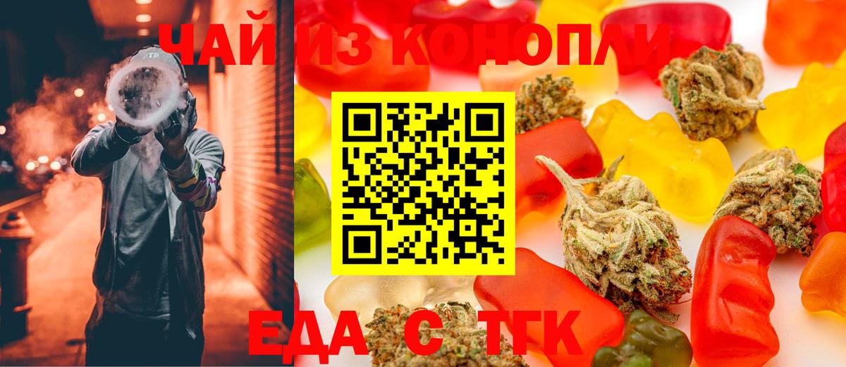 Краснознаменск  Еда ТГК марихуана  Вход с VPN 