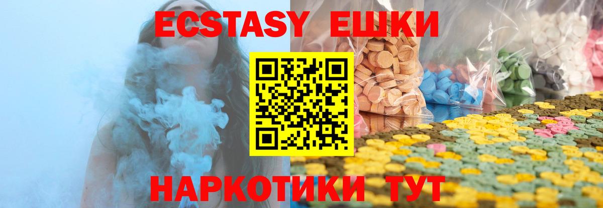 ЭКСТАЗИ Cube  магазин продажи наркотиков  Экстази  Вход с VPN  Краснознаменск  Экстази Дубай 