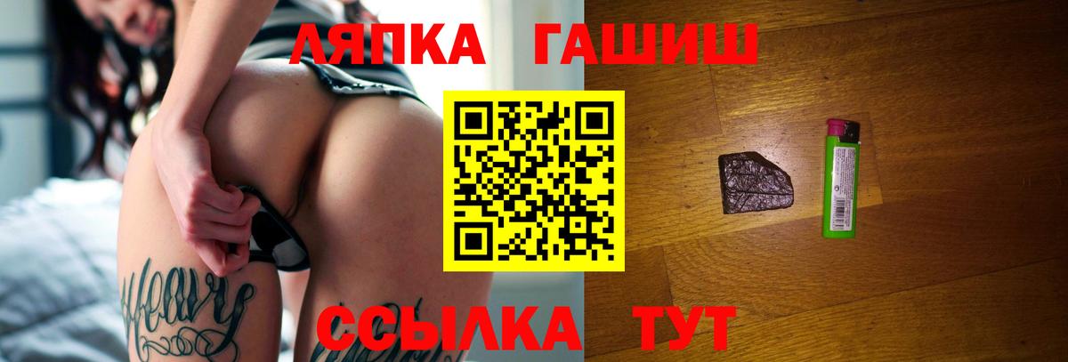 Гашиш hashish  Вход с VPN  Гашиш  Краснознаменск  ГАШ Cannabis 