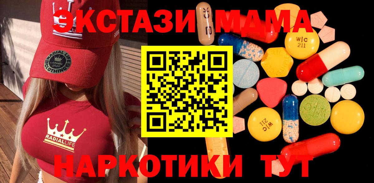 MDMA молли  МДМА Molly  МДМА  Вход с VPN  Краснознаменск 