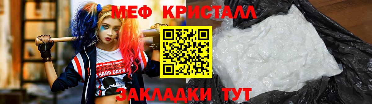 Краснознаменск  МЯУ-МЯУ кристаллы  Меф  Вход с VPN 
