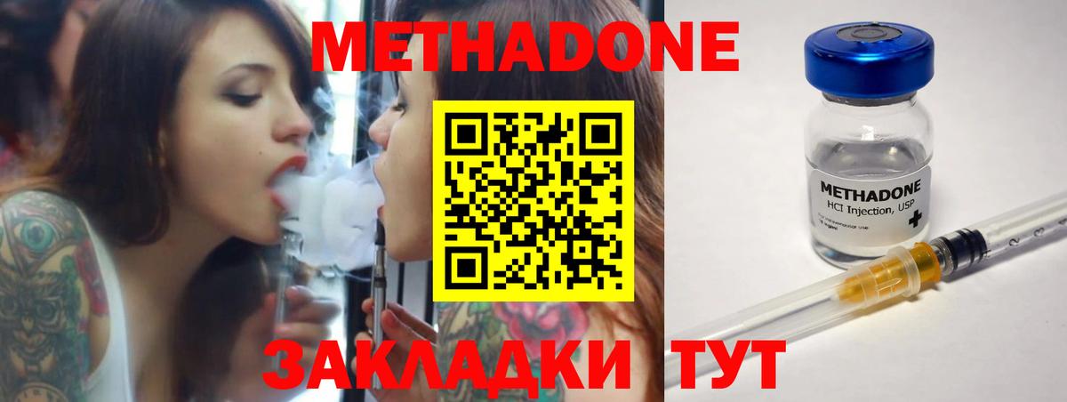 Метадон кристалл  Вход с VPN  МЕТАДОН кристалл  Краснознаменск 