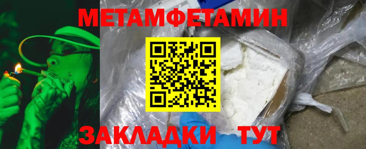 Метамфетамин винт  Первитин  Краснознаменск  Вход с VPN 