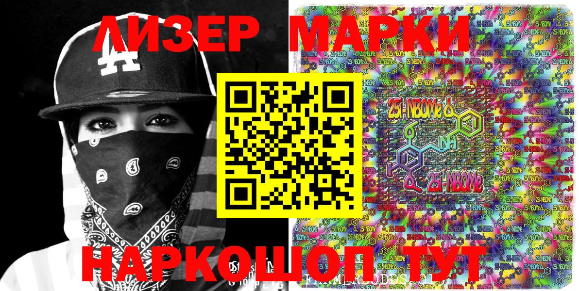 Краснознаменск  Марки 25I-NBOMe 1,5мг  Марки 25I-NBOMe 1,5мг  Вход с VPN 