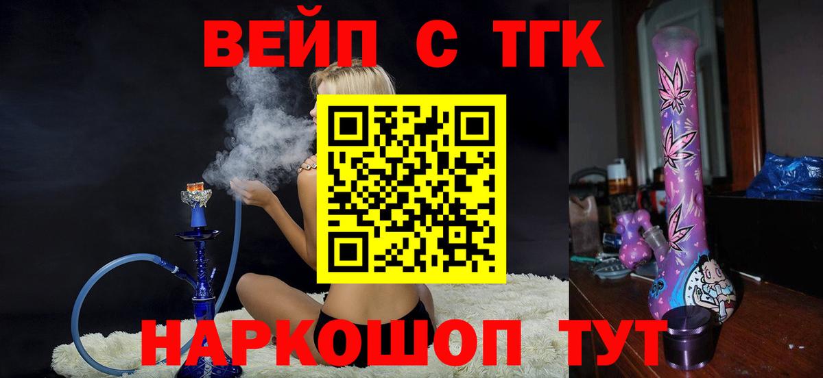 ТГК THC oil  Вход с VPN  ТГК вейп с тгк  Краснознаменск 