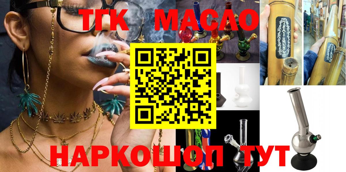 Дистиллят ТГК вейп Краснознаменск