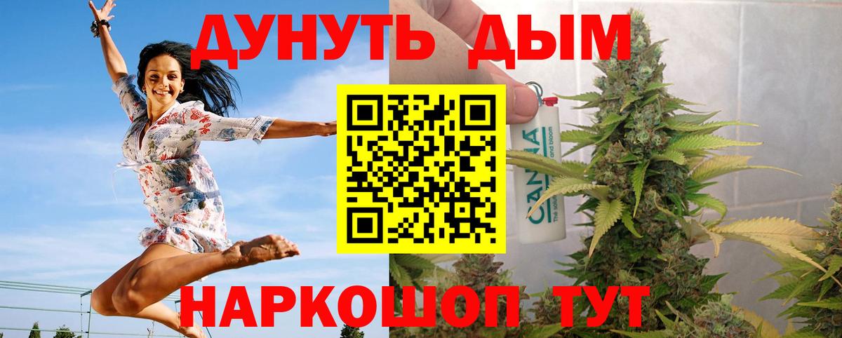 МАРИХУАНА конопля  Конопля Ganja  Краснознаменск  Вход с VPN 